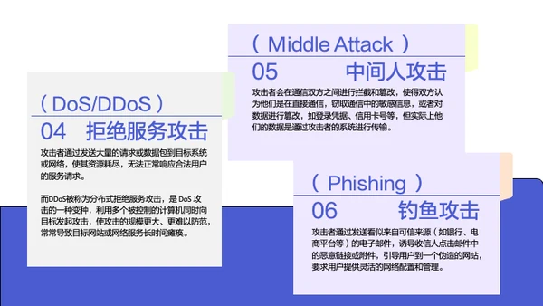 糖果色清新简约网络安全教育培训PPT模板