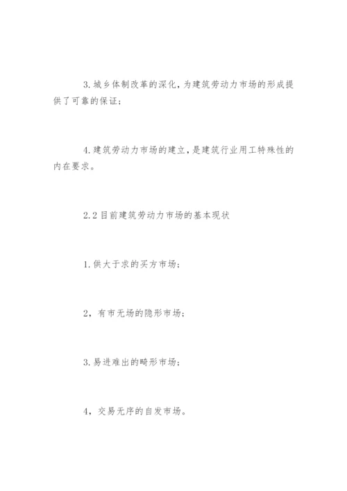 法学专业毕业论文提纲格式与步骤.docx