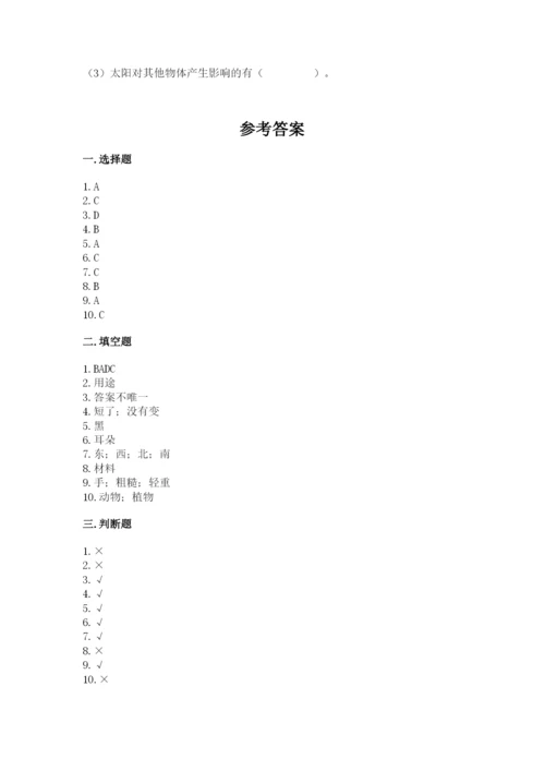 教科版二年级上册科学期末测试卷含答案【最新】.docx