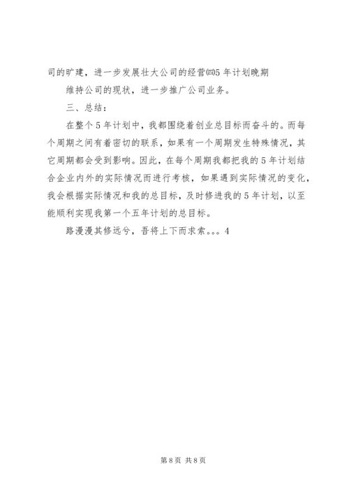 关于加开校车的请示20XX年.docx