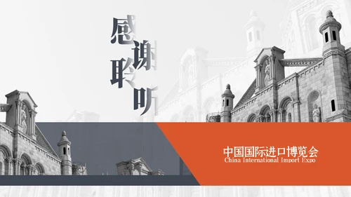 新时代分享未来项目计划书通用PPT模板
