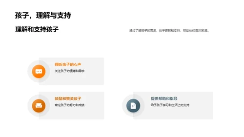 初三逐梦之旅