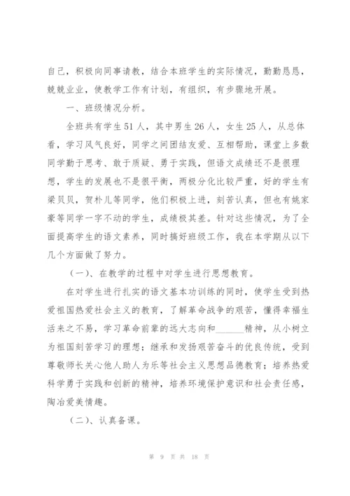 学校语文教学工作总结5篇.docx