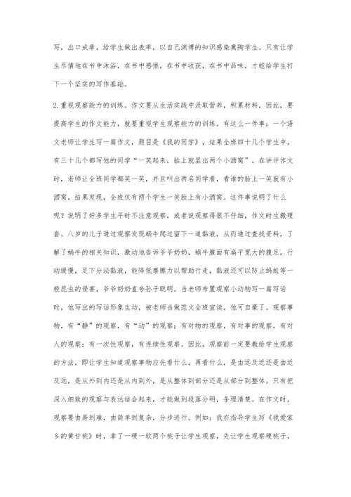 三年级作文起步的点滴体会.docx