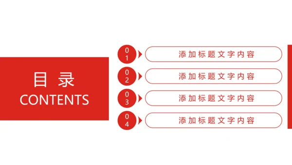 时尚大气中国银行金融投资银行证券PPT模板