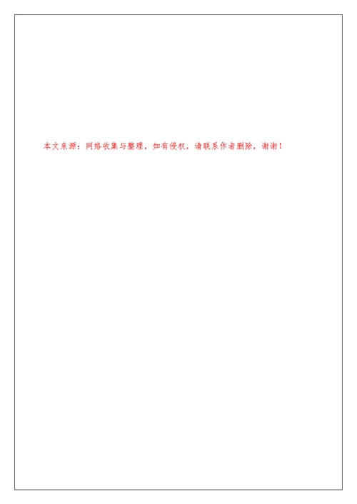 严守党纪做合格党员学习心得体会6篇 严守纪律做合格党员心得体会