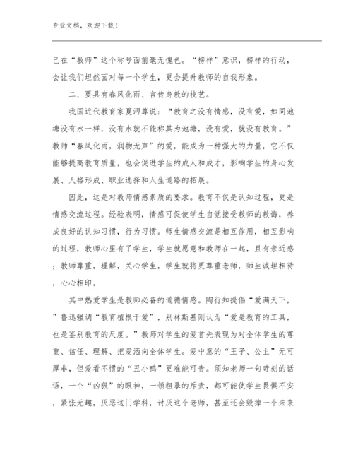 2023年争做新时代教师心得体会例文12篇文档合集.docx