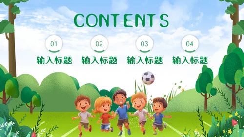 绿色卡通插画少儿足球培训课件PPT动态模板