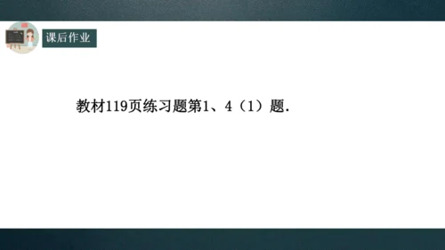 14.3.1因式分解---提公因式法  课件（共22张PPT）