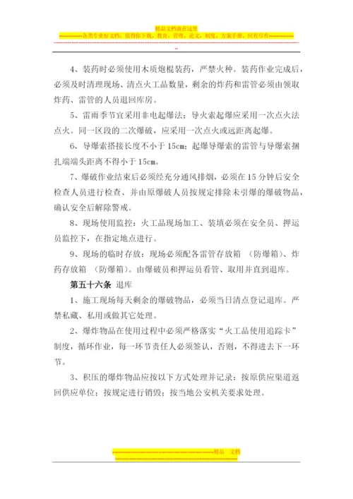 安全质量环保职业健康管理.docx