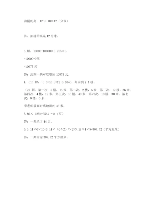 北京版数学小升初模拟试卷附完整答案【名校卷】.docx