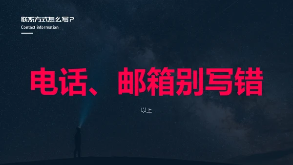 商业计划书怎么写通用PPT模板