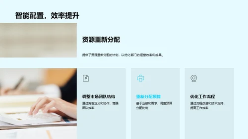 运营策略与未来路径