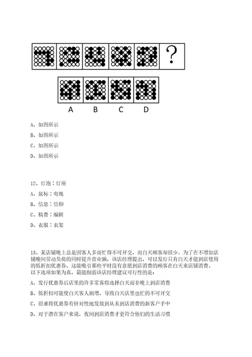 2023年国家能源集团宁夏电力限公司系统内招聘（14名）上岸笔试历年难、易错点考题附带参考答案与详解0