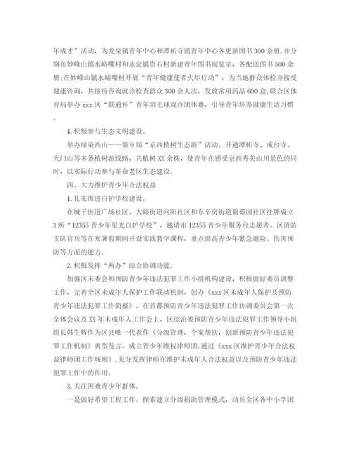 精编之关于团委工作总结范文.docx