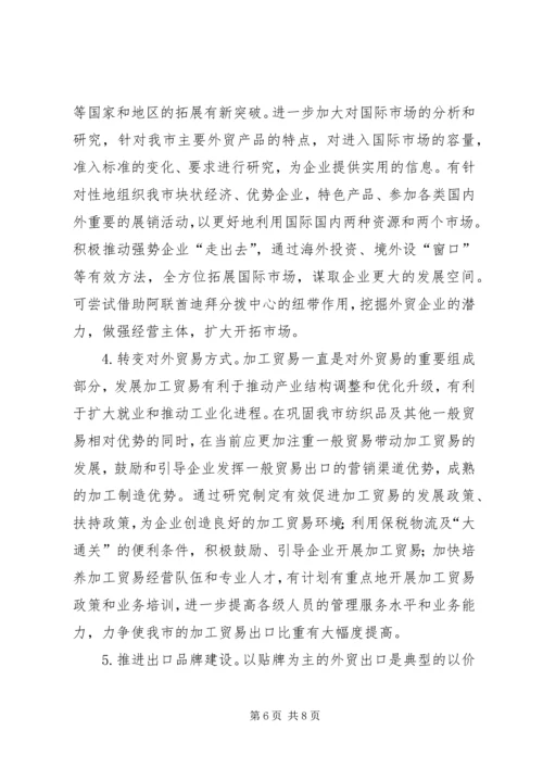 副市长在加快全市高速公路建设工作会议上的讲话 (4).docx