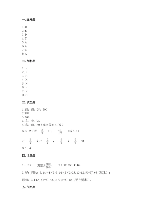 2022人教版六年级上册数学期末考试卷带答案ab卷.docx