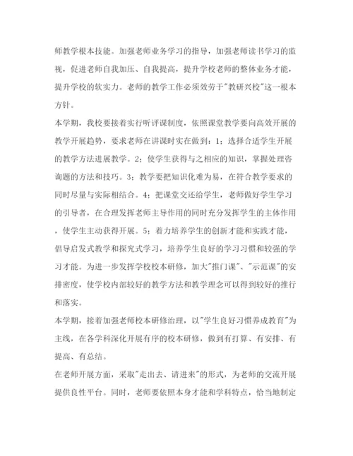 精编校务工作参考计划范文.docx