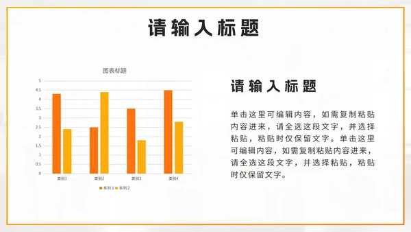 黄橙色简约几何汇报PPT模板