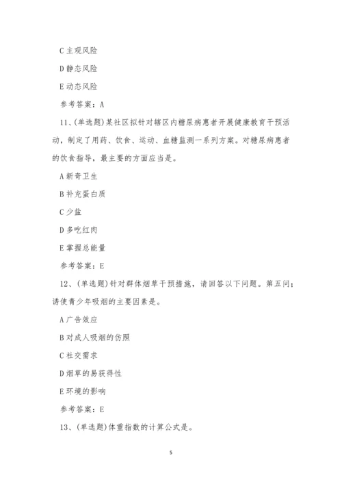2022年昆明市注册健康管理师模拟考试练习题.docx
