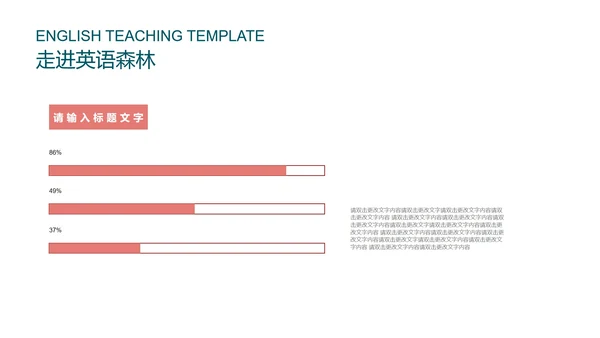粉红色插画风英语教学PPT模板