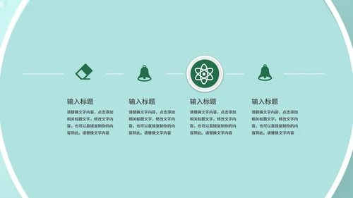 绿色小清新流体职场总结汇报PPT模板