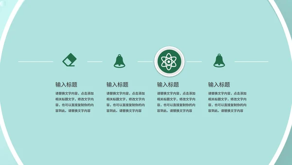 绿色小清新流体职场总结汇报PPT模板