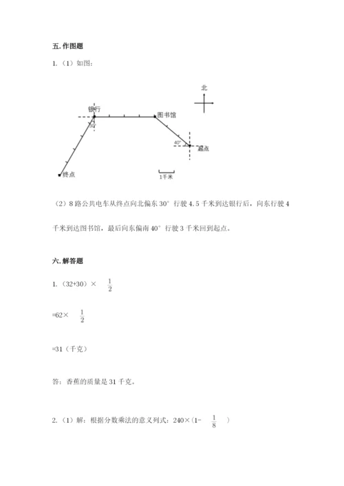 小学六年级上册数学期末测试卷含答案【轻巧夺冠】.docx