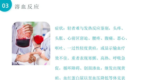简约风输血反应应急预案PPT模板应急预案培训