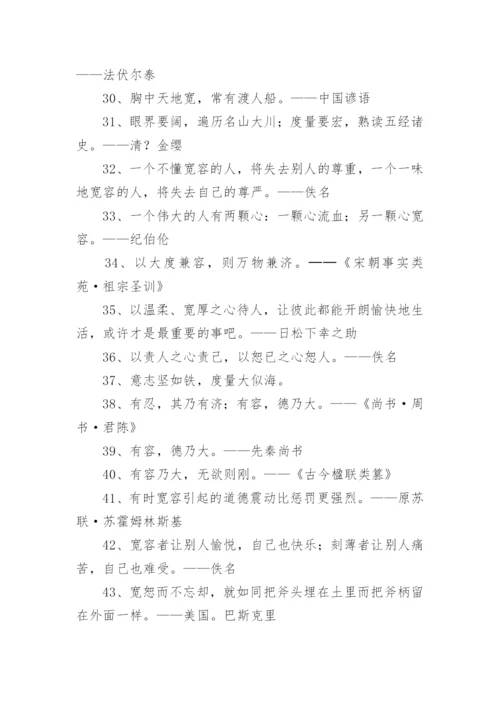 梦想的励志简短名人名言100句.docx