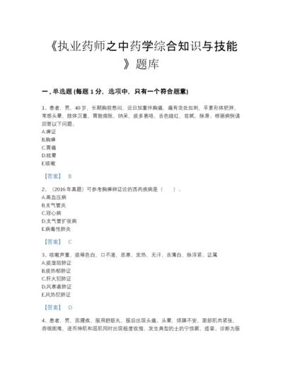 2022年江西省执业药师之中药学综合知识与技能模考题库加下载答案.docx