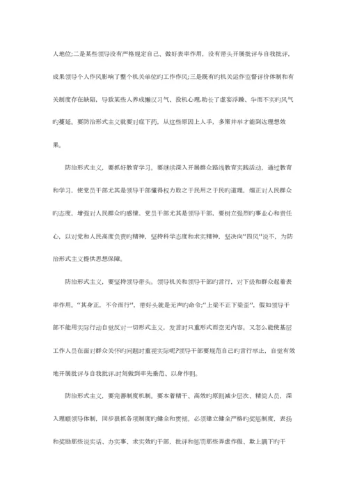 2023年下半年江西教师资格证考试中学综合素质题型专项训练写作题1.docx