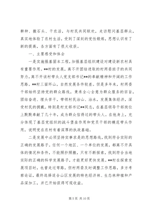 党性锻炼分析报告.docx