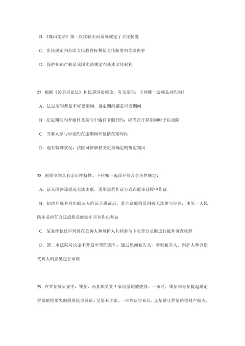 2023年江苏省企业法律顾问考试管理知识考试试卷.docx