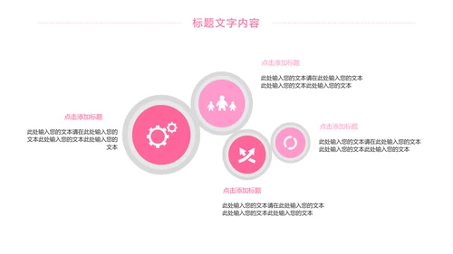粉红唯美护士竞聘报告医疗护士工作PPT模板