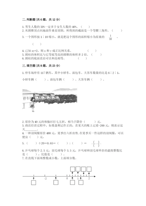 天津市河北区六年级下册数学期末测试卷含答案.docx