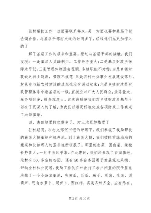 决胜脱贫攻坚主题组织生活会发言稿.docx