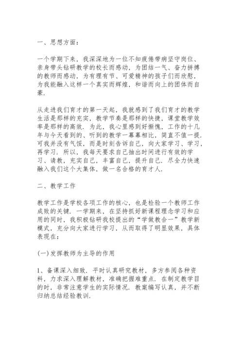 语文教师任职工作总结大全5篇.docx