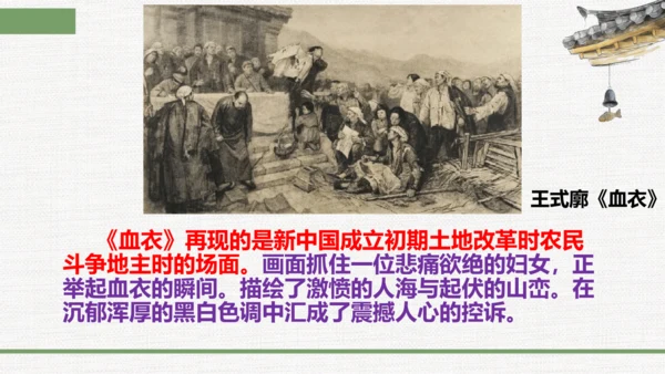 第一单元第一课 源于生活 高于生活 课件（33页） 人教版初中美术七年级下册