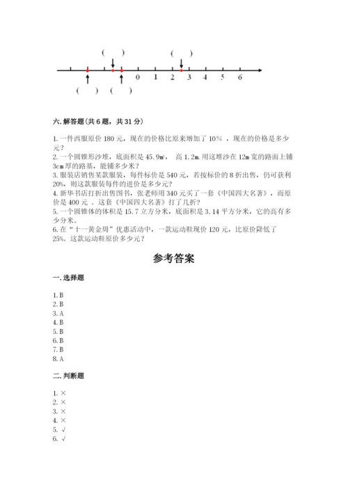 小升初数学期末测试卷（达标题）.docx