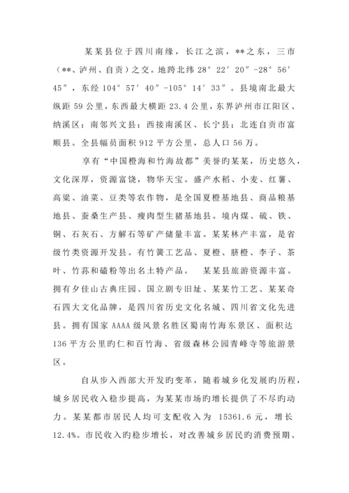 恒温游泳馆专项项目资金具体申请报告.docx