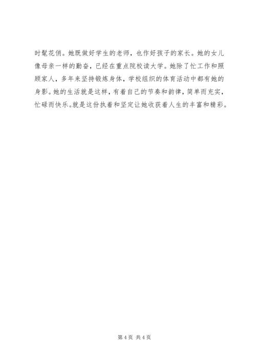 全国优秀教师先进事迹材料.docx