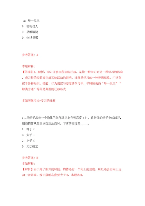 2022广东江门市江海区市场监督管理局第1次公开招聘合同制人员2人同步测试模拟卷含答案8