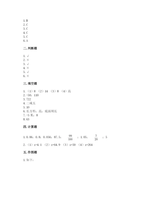 易门县六年级下册数学期末测试卷及精品答案.docx