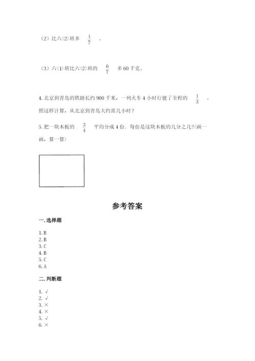 冀教版五年级下册数学第六单元 分数除法 测试卷附完整答案（网校专用）.docx