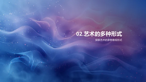 艺术知识普及讲座