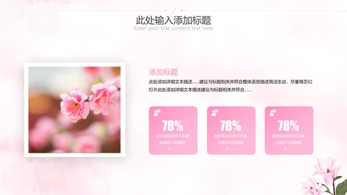 唯美三八妇女节38女神节妇联女王节女性PPT