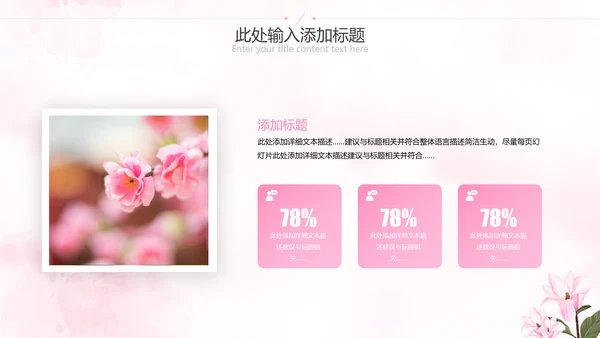 唯美三八妇女节38女神节妇联女王节女性PPT