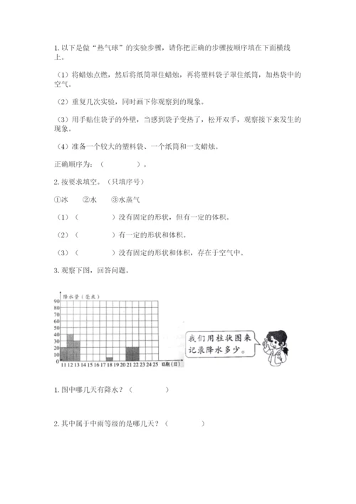 教科版三年级上册科学期末测试卷最新.docx