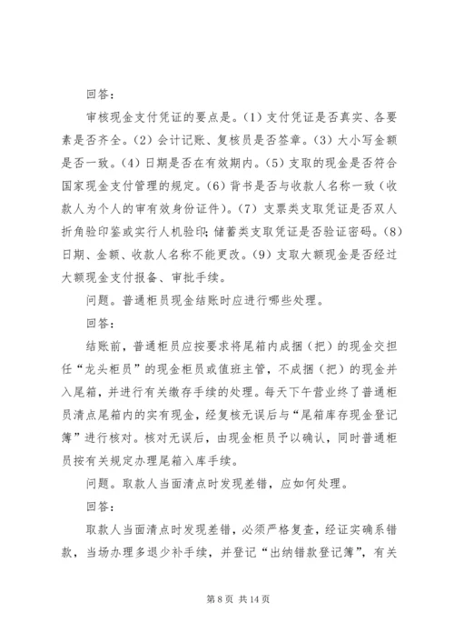 公司业务中特殊业务的处理办法[精选5篇] (4).docx